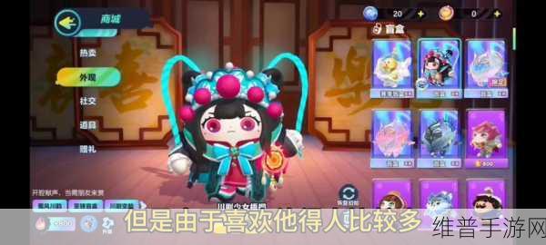 蛋仔派对攻略，揭秘免费获取川剧少女梧桐的秘诀