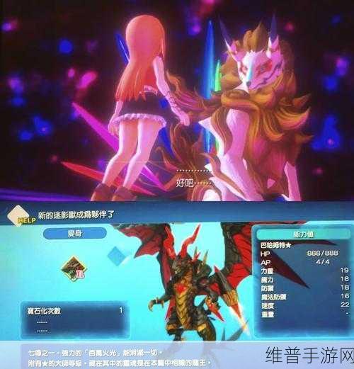 最终幻想16手游攻略，揭秘原始角笛的获取之道
