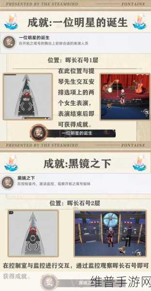 崩坏，星穹铁道深度攻略——星穹铁道工造司下方区域探索指南