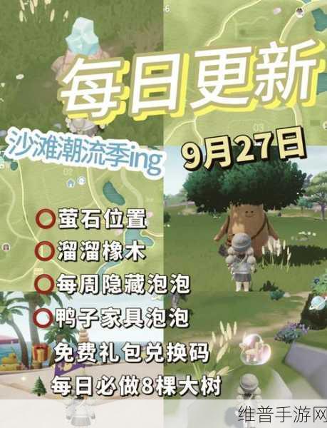 心动小镇版本更新全解析，新内容、新活动一网打尽