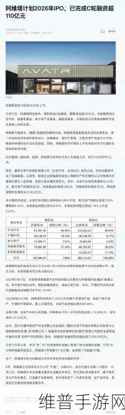 阿维塔科技融资百亿交付飙升，资不抵债挑战下如何迈向2026上市之路