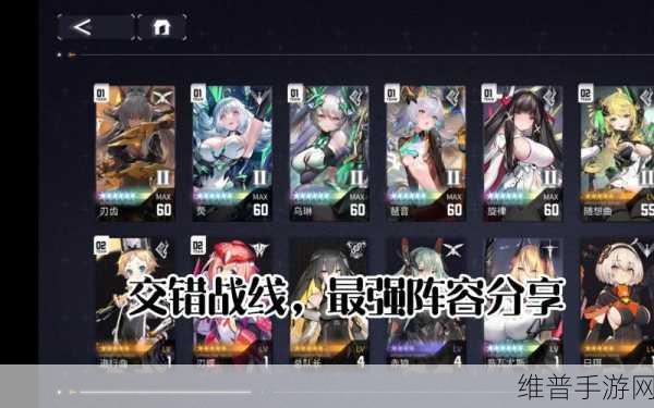 交错战线阵容推荐大全介绍，六大强力阵容深度剖析