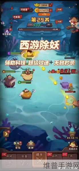 西游除妖手游攻略，顶级阵容搭配与2024最新兑换码详解