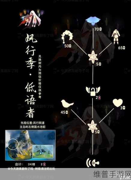 光遇手游攻略，探寻2022年七夕先祖的浪漫踪迹