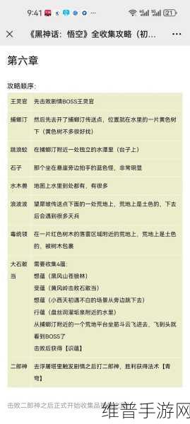 黑神话，悟空全球解锁时间表及深度攻略指南