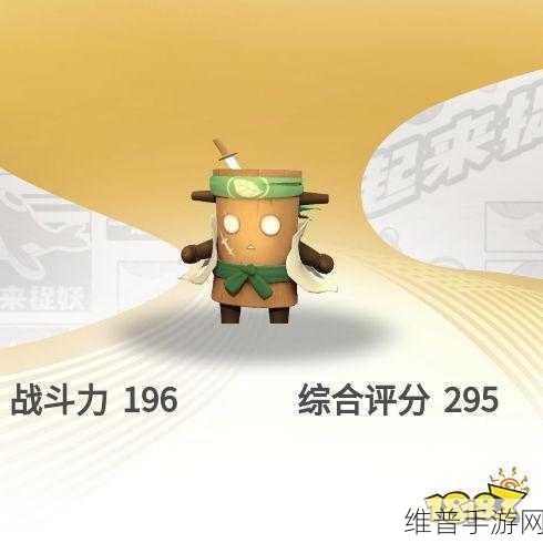 深度解析，一起来捉妖木人桩实战价值与捕捉攻略