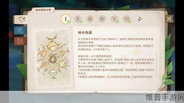 原神深度攻略，正法炬书后续兰迦鲁的涂鸦任务详解