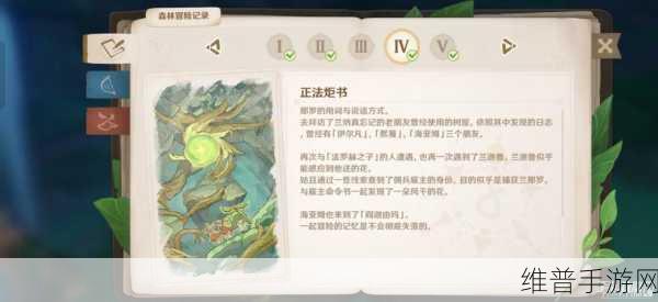 原神深度攻略，正法炬书后续兰迦鲁的涂鸦任务详解