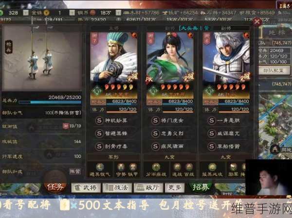 三国志，战略版诸葛亮为核心阵容搭配全攻略
