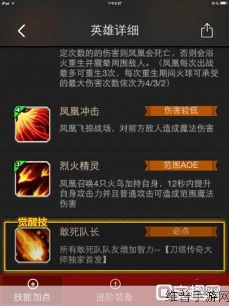 刀塔传奇永生梦境挑战全攻略，深入剖析大地之斧技能特点与实战运用