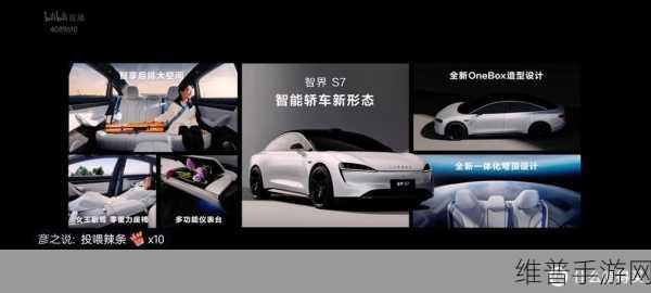 智界S7销量大跌七成背后，手游联动玄机与未来期待