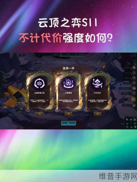 云顶之弈回合数揭秘，真的没有限制吗？