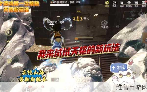 妄想山海新天枢解锁全攻略