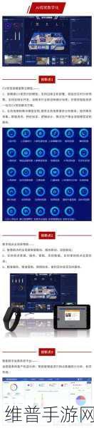 上海交大电院与奥拓电子携手，智能视讯技术为手游攻略数据注入新活力