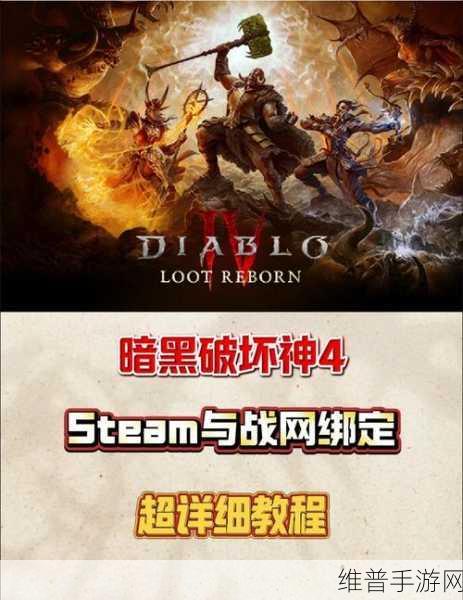 暗黑破坏神4，全面解析坚守传统任务完成方法