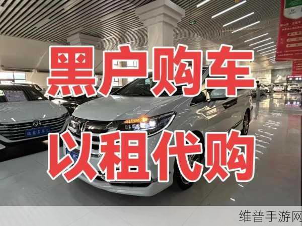 以租代购二手奔驰C级陷阱？肖先生手游生活受重创，直呼开不起！
