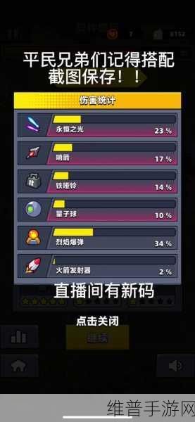 超级地城之光深度解析，伤害叠加法师技能搭配与实战攻略