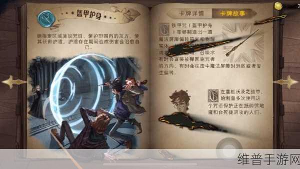 哈利波特，魔法觉醒凤凰卡牌深度解析与攻略