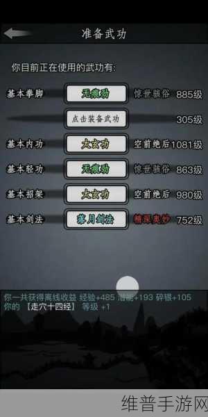 放置江湖二转攻略，解锁适合你的门派之路