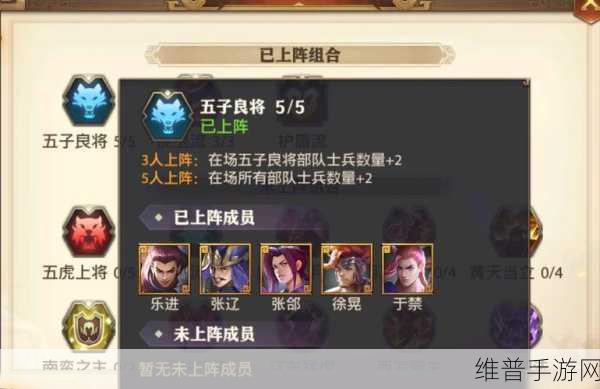 少年三国志零前期万金油阵容实战深度解析，策略角色与效果全面剖析
