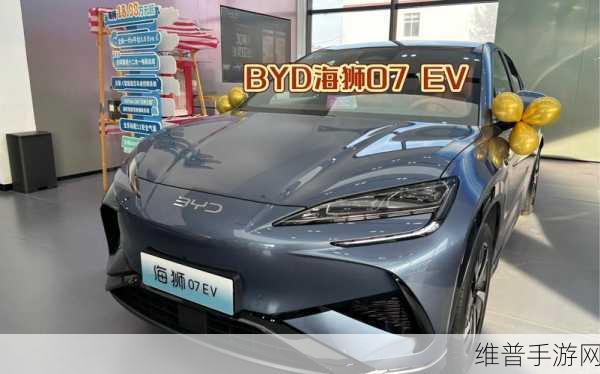 比亚迪纯电新秀海狮07 EV续航600KM，快充半小时80%，手游玩家出行续航攻略