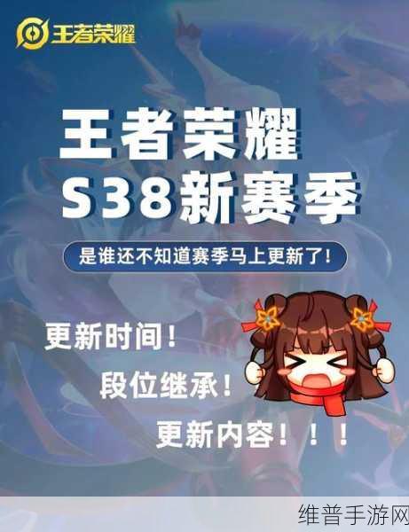 王者荣耀赛季结束时间查询攻略，掌握赛季更迭的秘诀