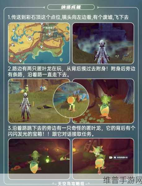 原神纳塔声望任务与委托任务全面开启指南
