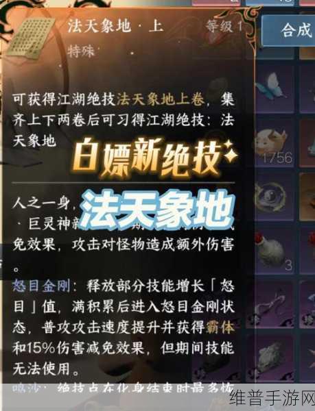 楚留香手游深度探索，太微游学位置及NPC坐标全攻略