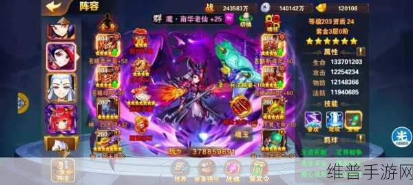 放开那三国中后期攻略，哪国最厉害？