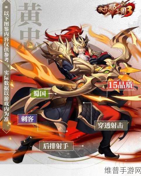放开那三国中后期攻略，哪国最厉害？