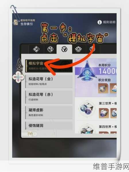 崩坏星穹铁道模拟世界技能树加点深度攻略