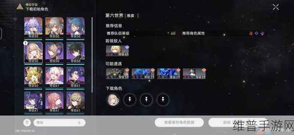 崩坏星穹铁道，致不灭的你成就达成全攻略
