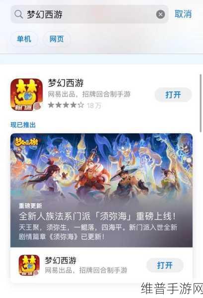 梦幻西游三维版官服与渠道服辨识全攻略，两招教你轻松区分
