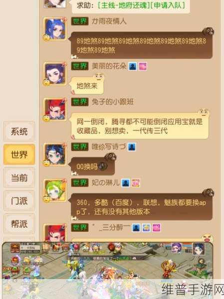 梦幻西游三维版官服与渠道服辨识全攻略，两招教你轻松区分
