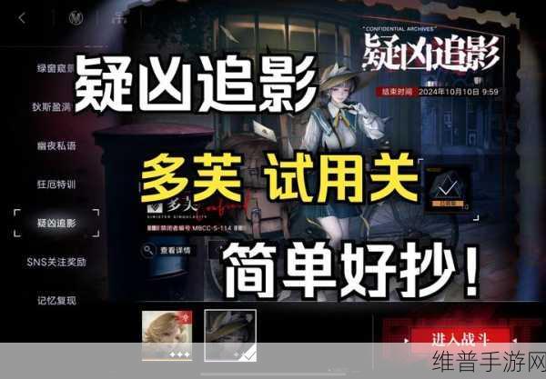无期迷途麦昆疑凶追影深度过关攻略