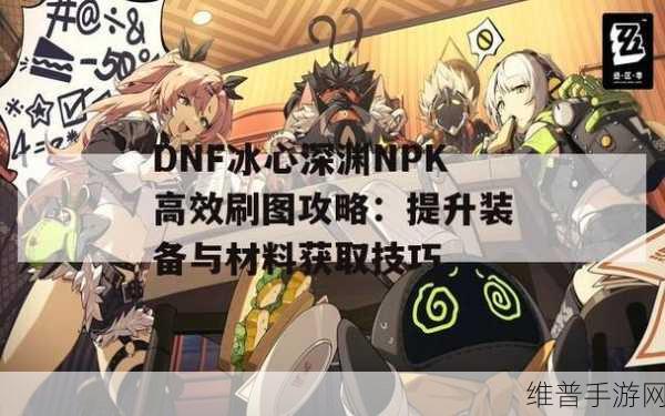 DNF手游深度攻略，揭秘冰心少年查理与巴尔雷娜的尘封往事