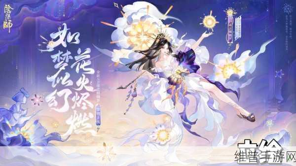 阴阳师烟烟罗流月紫影皮肤深度解析与一览
