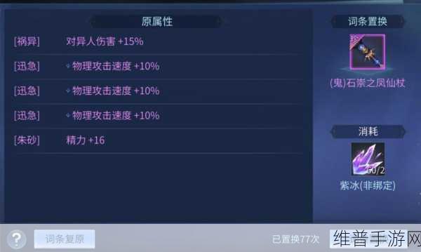 倩女幽魂手游头盔选择指南，详解头盔属性与搭配策略