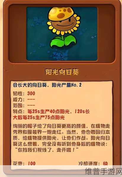 植物大战僵尸原版58章，植物卡片绘制全攻略