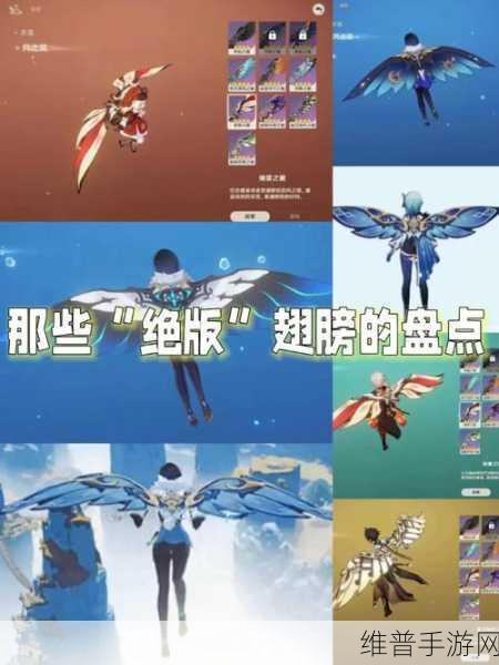 原神手游攻略，如何获取星汉灿烂之翼？