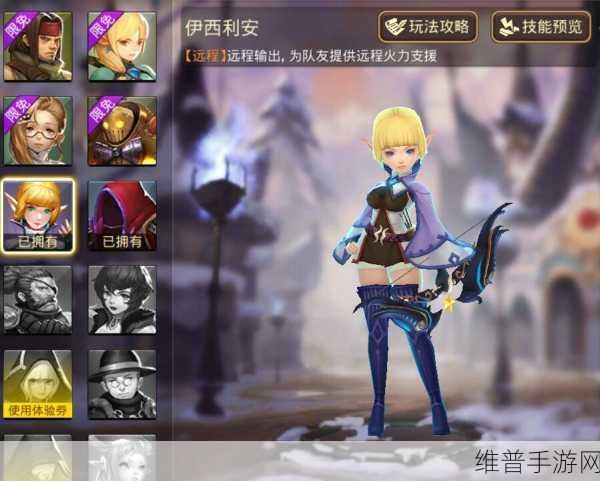 龙之谷手游伊西利安深度攻略，金雄战场使用技巧全解析