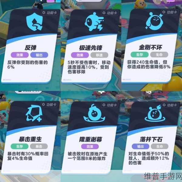 蛋仔派对超燃竞技场新角色试玩卡兑换全攻略