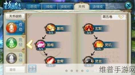 诛仙手游攻略，深度解析爆伤减免与道法攻击