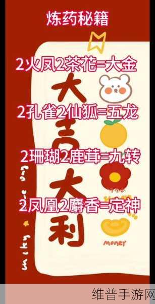 梦幻西游手游炼药技巧深度说明与介绍