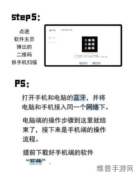 vivo移动通信助力手游攻略数据精准传输，信息确定方法与装置深度解析