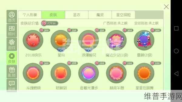 球球大作战凯旋荣光残影获得方法全解析