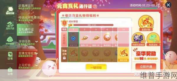 球球大作战凯旋荣光残影获得方法全解析
