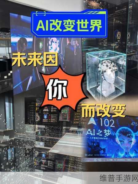 维智科技陶闯，AI大模型时代下时空智能为手游带来的全新机遇