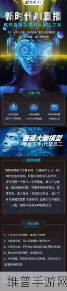 维智科技陶闯，AI大模型时代下时空智能为手游带来的全新机遇