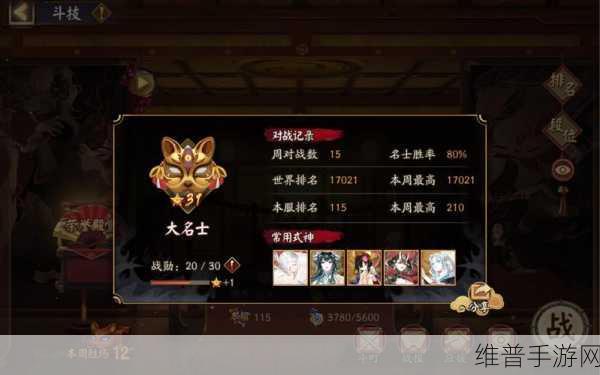 阴阳师手游攻略，名士10星是否构成保底解析
